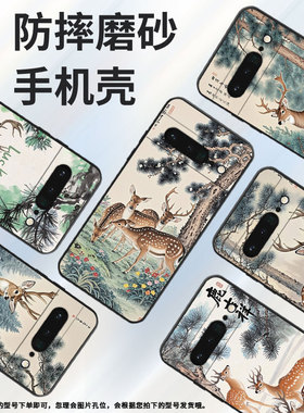 适用谷歌PixeL6Pro手机壳GLUOG不掉色GooglePixel7Pro保护套GP4BC公鹿PixeL6Pro简约全包高级磨砂壳
