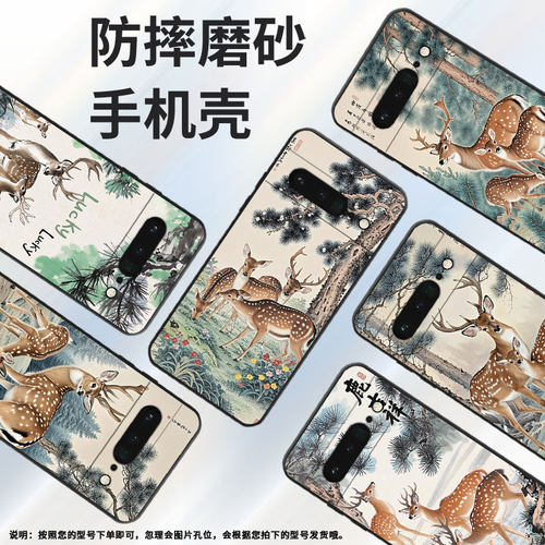 适用谷歌PixeL6Pro手机壳GLUOG不掉色GooglePixel7Pro保护套GP4BC公鹿PixeL6Pro简约全包高级磨砂壳