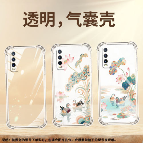 适用vivoY30活力版手机气囊壳荷塘鸳鸯中国风vivoY55四角防摔vivoY30标准版全包边vivoY55s高级感保护套