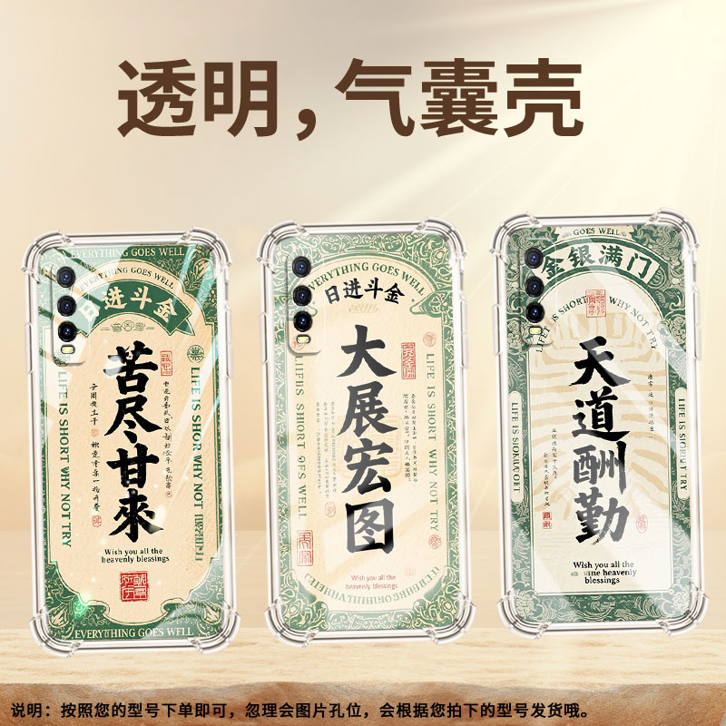 适用vivoY53st2版手机气囊壳Y51A高配版硅胶中国风viv0Y56手机壳viviY50t四角防摔招财进宝男女款保护套