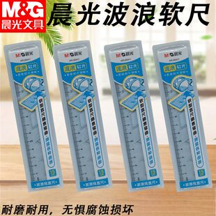 晨光波浪软尺ARL960H1软型尺15cm尺子横线尺直线尺衡量尺刻度清晰