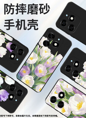 适用传音TecnoPop7Pro手机壳时尚郁金香花丛Pop7高级感TecnoPop9磨砂壳TecnoPop8全包边中国风KL8H保护套