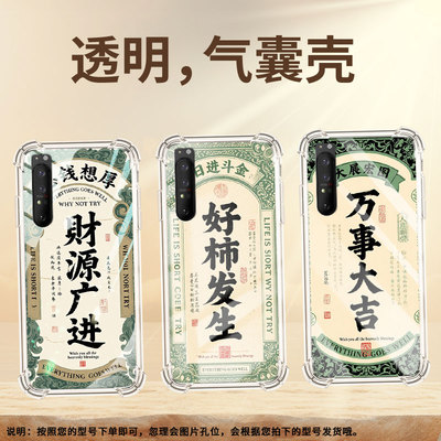 适用索尼Xperia5III手机壳SonyXperia5II全包边索尼Xperia5/1IV气囊壳Xperia1III防摔好事发生潮流保护套