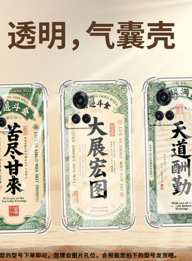 适用一加10R手机气囊壳OnePlus招财进宝四角防摔一+6T高级感手机壳1加13R男女款1+7T时尚0neplus保护套