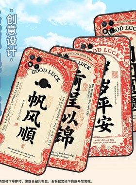 适用红米7手机壳7A防摔爆M1908C3IC全包Redmi10A前程似锦时尚9Power保护套红米10x/10C硅胶220233L2C软壳