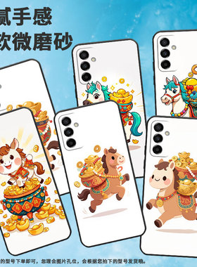 适用三星M10S手机壳M04Q版小马SM-M105F全包samsungM02s磨砂壳M13防摔爆SM-M145F黑色M20硅胶M21s保护套