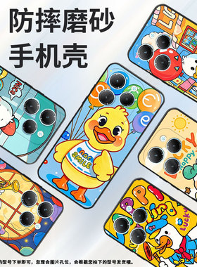 适用传音InfinixHot40手机壳TecnoPova3全包边Smart8鸭子Pova6Pro时尚LF7n高级X6836软壳Li9保护套