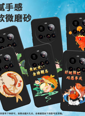 适用小米15ultra手机壳civi5pro/pococ71/15spro卡通25019PNF3C莲花耐脏简约荷花挂绳创意心想事成硅胶轻薄