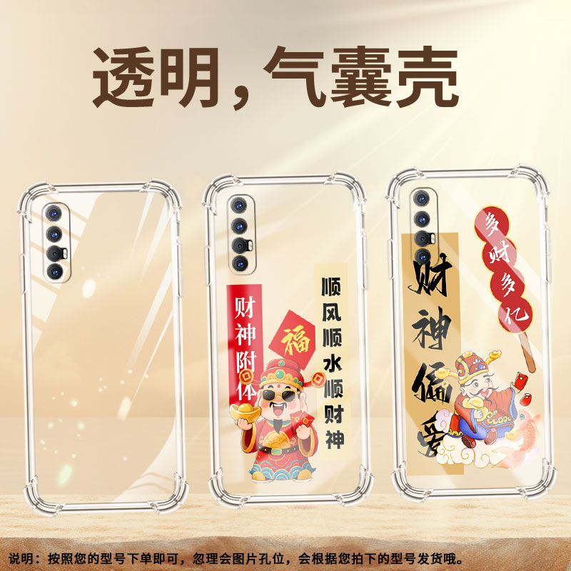 适用OPPORX17Pro气囊手机壳Reno3Pro印度版手机壳0pp0Reno10xZ00M四角防摔财神附体高级OPPOR17Neo保护套