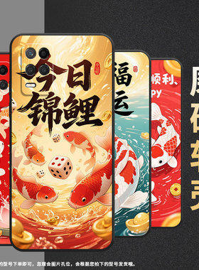 适用RealmeNarzo30手机壳Narzo30A黑色RMX3430锦鲤附体真我Narzo50i保护套50iPrime防摔RMX3761硅胶软壳