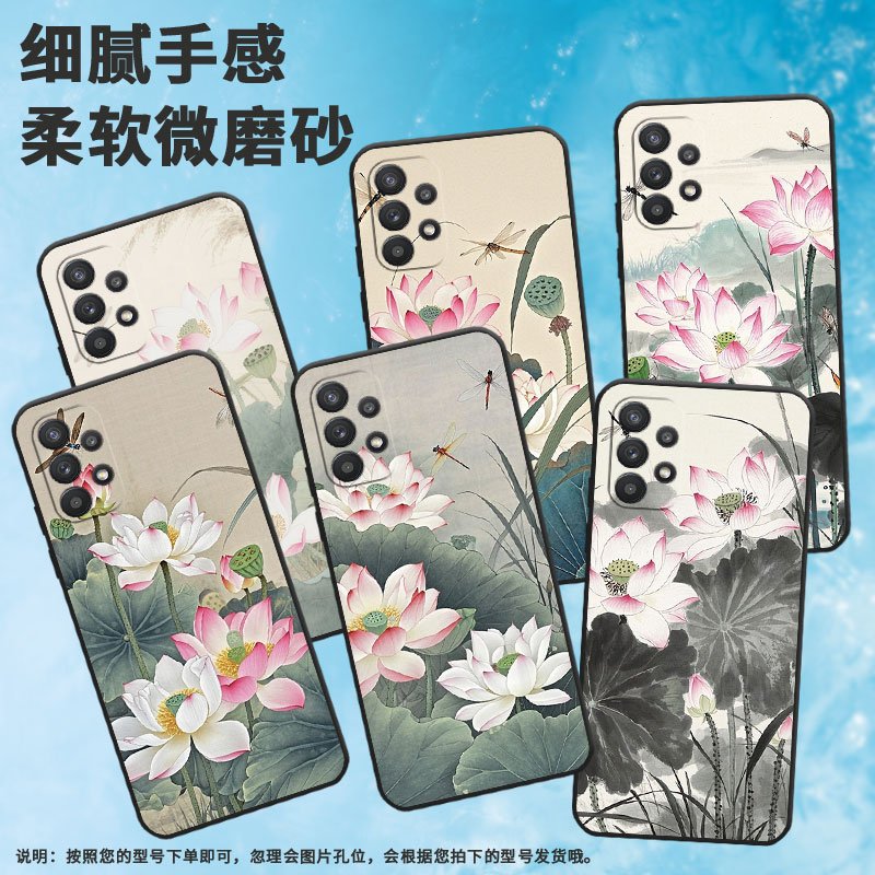 适用三星A20手机壳A22S高级SM-A226B细外壳samsungA23硅胶A30S商务GalaxyA33个性SM-A356E保护套水墨荷花图片