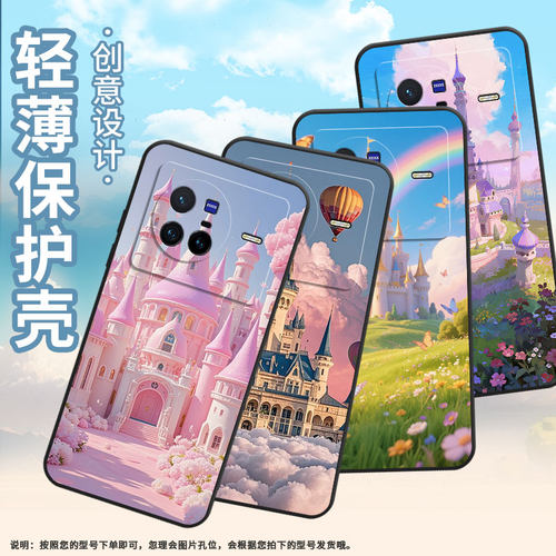 适用vivoX50Pro手机壳V2011A超薄viviX60Pro彩虹城堡软壳vivoX90s全包边V2145A硅胶vivoX100sPro保护套