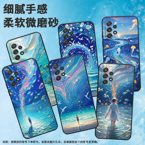 适用三星A40手机壳A40s防摔A50s超薄SM-A516F保护套A52s海洋生物时尚samsungA60全包A72耐磨SM-A715F软壳