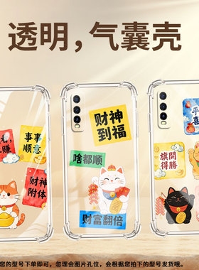 适用vivoY52t手机气囊壳vivoY50t硅胶中国风viviY55手机壳viv0Y52t四角防摔高级感事事顺意男女款保护套
