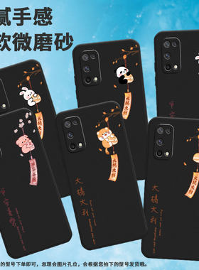 适用realme真我q2手机壳q3s/q3t/q3pro创意q3pro狂欢版保护套q2i国潮q3猫咪q2pro大橘大利q5小猪RMX2117磨砂