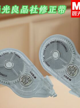 晨光ACT58304良品社修正带白30m改正带用涂改带初高中生不易断带