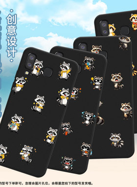 适用三星A8star手机壳三星A9Pro磨砂壳Q版浣熊防摔GalaxyA9starPro软壳SamsungM80s中国风全包边保护套