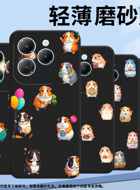 适用传音InfinixHot40Pro手机壳Hot30PlayNFC磨砂壳InfinixHot40i商务Hot30Play防摔Q版豚鼠潮流保护套