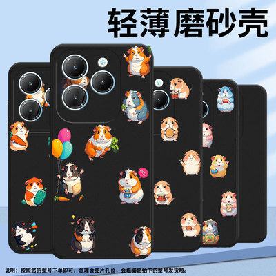 适用传音InfinixHot40Pro手机壳Hot30PlayNFC磨砂壳InfinixHot40i商务Hot30Play防摔Q版豚鼠潮流保护套