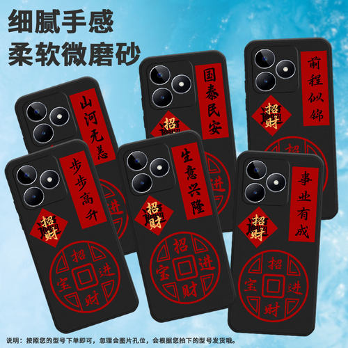 适用realme真我c11手机壳c63/c12/c53新款c33创意c15挂绳c35男女款c30中国风c65步步高升c31卡通RMX2185潮流