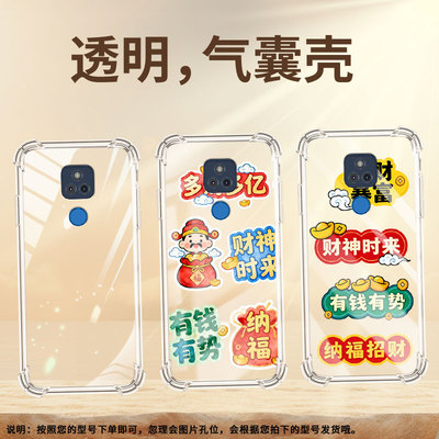 适用motogstylus5g2025气囊壳motorolagplay手机壳gplay2023福气多多四角防摔摩托罗拉gplay2021保护套