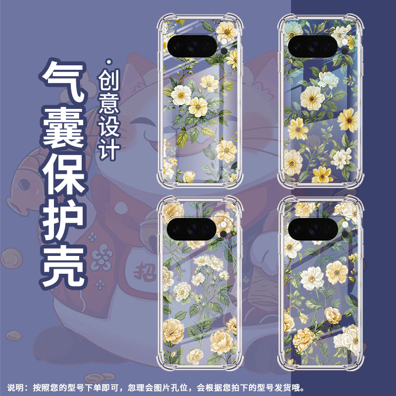 适用谷歌GooglePixel10手机壳Pixel10Pro防摔复古花卉气囊壳9ProXL男女Pixel3AXL硅胶Pixel4A商务保护套