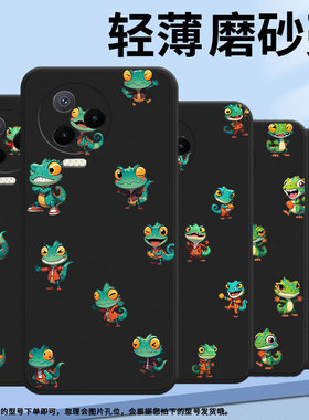 适用传音InfinixNote30VIP手机壳中国风Q版蜥蜴Note12超薄InfinixNote12Pro磨砂壳Note40x高级感保护套