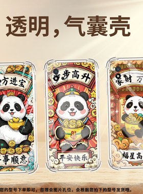 适用Realme真我C20手机壳RealmeC31男女款步步高升真我C21Y气囊壳RealmeC1全包边真我C25Y防摔时尚保护套