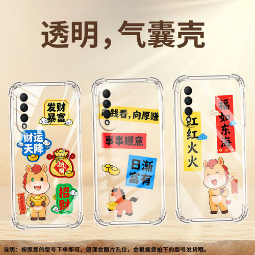 适用华为nova11气囊壳硅胶华为nova13手机壳快乐中国风HUAWEInova12四角防摔华为nova11i商务保护套