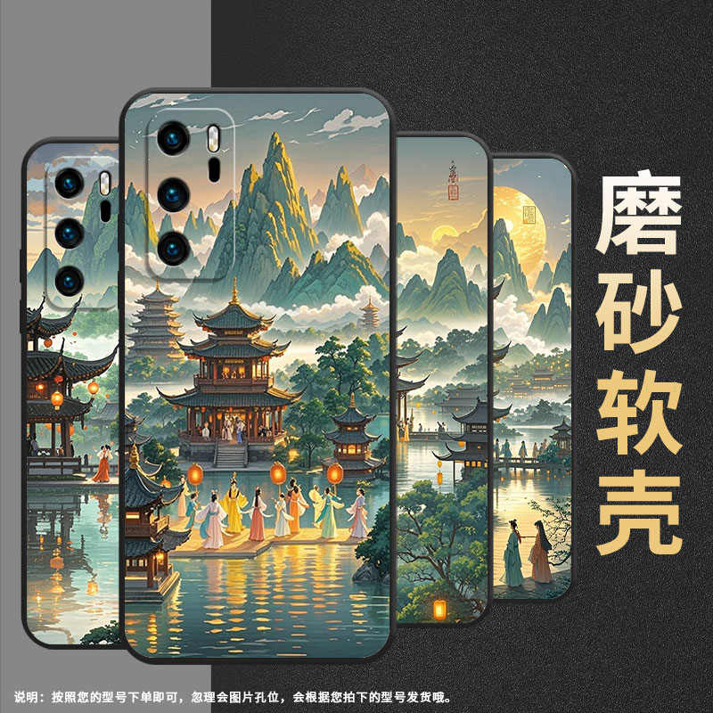 适用华为P9手机壳P40LiteVKY-L29远处云雾缭绕全包HUAWEIP20保护套P30P20Lite简约ABR-AL60商务Pura70磨砂壳