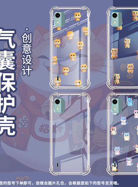 适用诺基亚C12+气囊手机壳诺基亚C01Plus四角防摔Q版蜥蜴NokiaC12手机壳诺基亚C12Pro时尚TA-1387保护套
