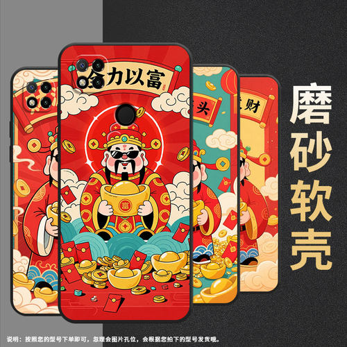 适用小米POCOC65手机壳C31耐磨220333QPG软壳XiaomiPOCOC50全包C55恭喜发财2312BPC51H高级POCOC75保护套