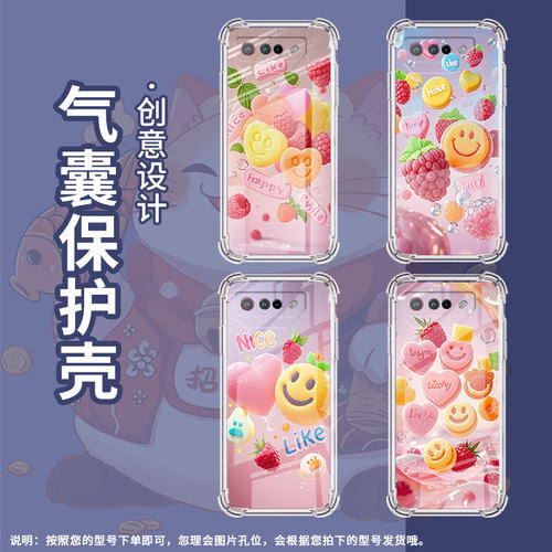 适用华硕ROG5手机壳ASUSROG7Ultimate彩色软糖ROGPhone5Pro气囊壳ROG游戏手机9Pro全包边Zenfone7保护套