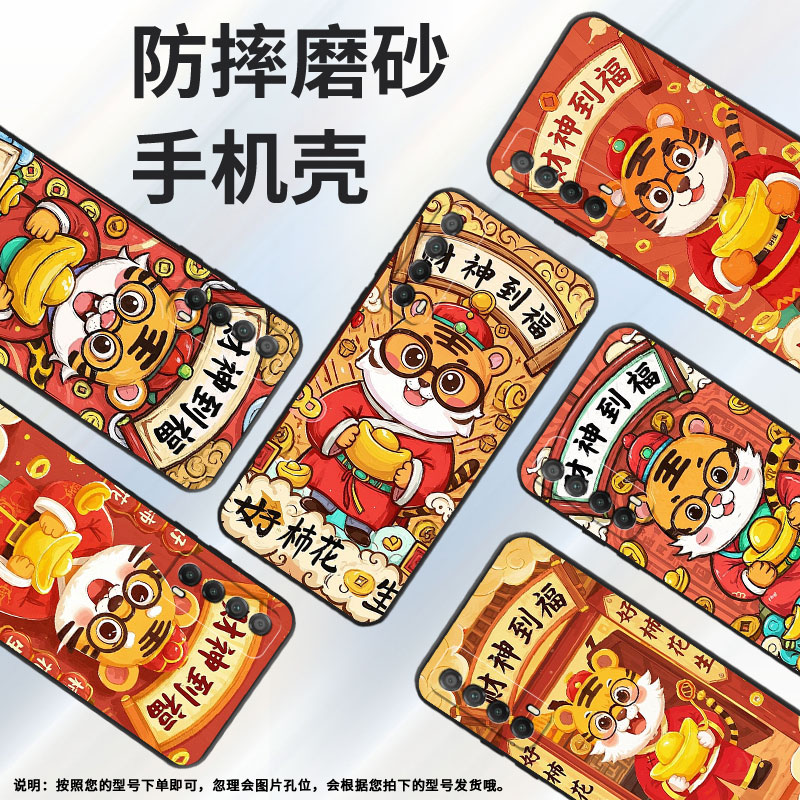 适用华为Psmart手机壳PPA-LX1超薄Y6Pro2019全包边HUAWEIY7磨砂壳MED-LX9高级Y8P卡通财神爷Y7p硅胶保护套