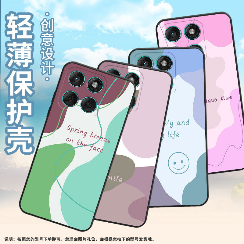 适用MOTOEdge60手机壳Edge60s高级感Motorola防摔摩托罗拉Edge60Pro硅胶G86全包XT2527-2色块拼接保护套