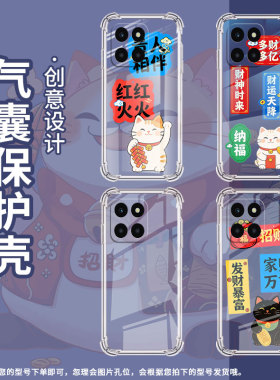 适用荣耀X6B手机气囊壳四角防摔荣耀X6APlus中国风荣耀X6A多财多亿手机壳荣耀X6高级感Honor全包边保护套