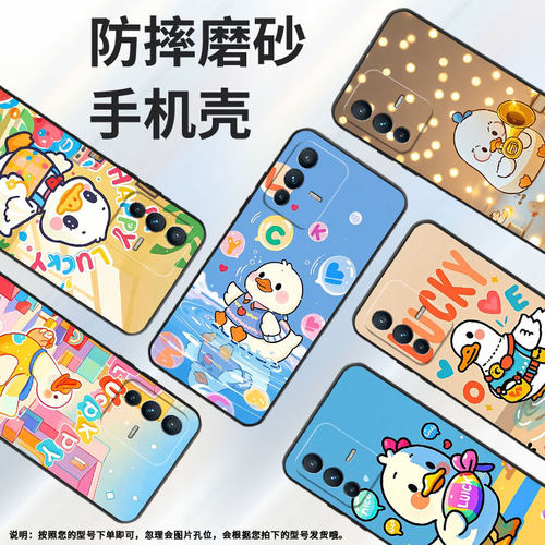 适用vivoV7手机壳V27e硅胶V11高级V21e吹喇叭的鸭子V20保护套viviV21防摔V25商务V2428时尚V40SE耐磨男女款