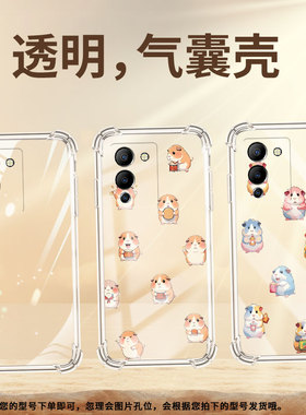 适用传音InfinixNote12气囊手机壳Q版豚鼠Hot50i四角防摔InfinixNote12Turbo手机壳Hot60高级感保护套