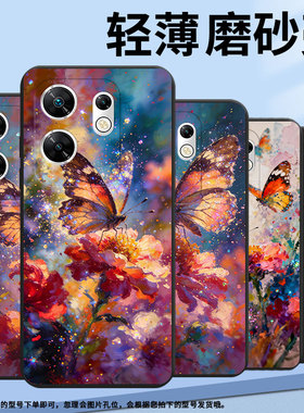 适用传音InfinixZero30手机壳Zero40油画蝴蝶高级感磨砂壳潮流InfinixZeroUltra全包X6731B中国风保护套