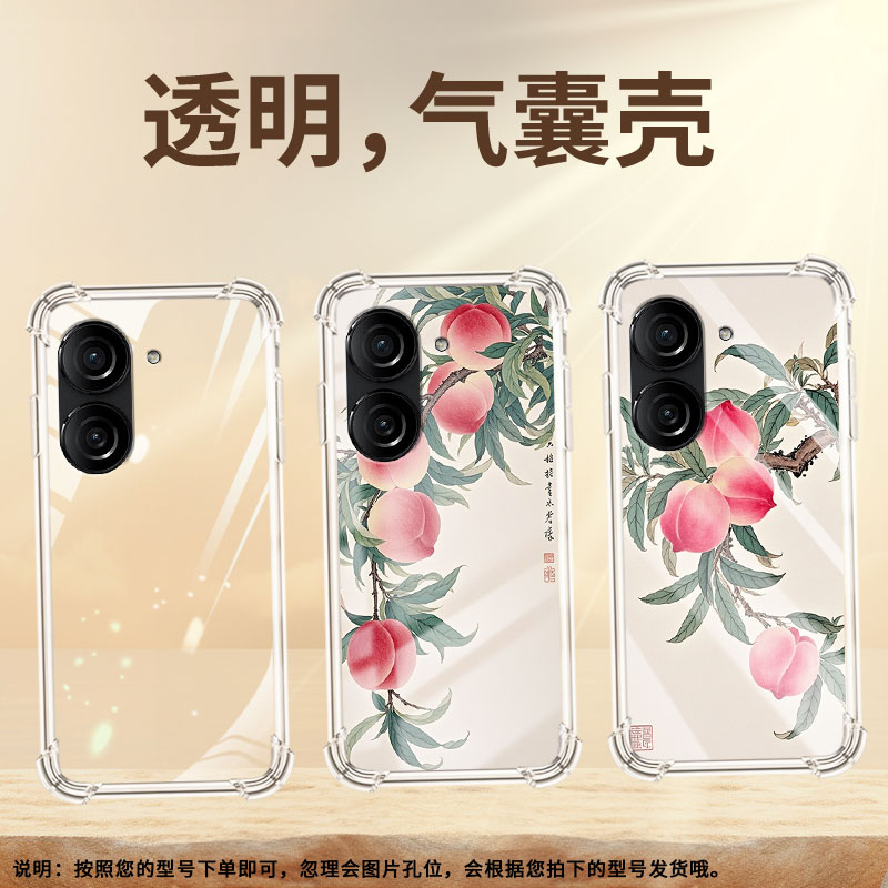 适用华硕Zenfone10手机气囊壳ASUSZenfone9手机壳ROG6BatmanEdition水彩桃子四角防摔华硕ROG9FE保护套