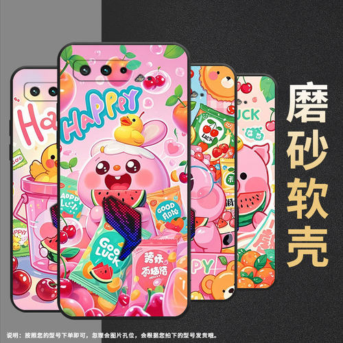 适用华硕ROG3手机壳卡通动漫耐磨AsusROGPhone5磨砂壳华硕ROG5s防摔ZS676KS全包边ZS673KS个性硅胶保护套