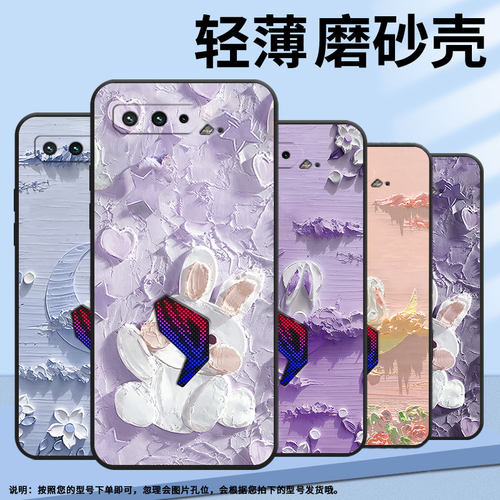 适用华硕ROG3手机壳月下花海耐磨AsusROGPhone5磨砂壳华硕ROG5s全包边ZS676KS硅胶ZS673KS个性防摔保护套