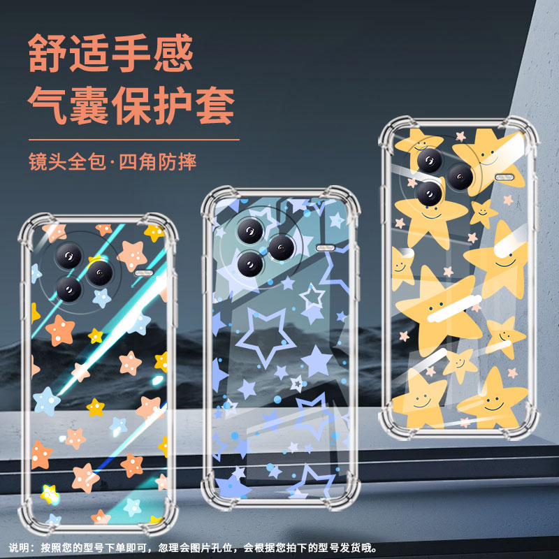 适用小米PocoF7手机壳防摔小米PocoC71潮流气囊壳男女款小米civi5Pro星星高级感简约硅胶时尚保护套