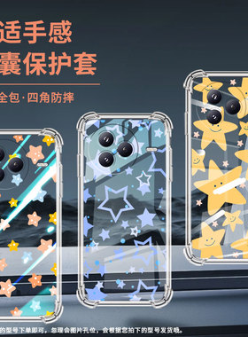 适用小米PocoF7手机壳防摔小米PocoC71潮流气囊壳男女款小米civi5Pro星星高级感简约硅胶时尚保护套