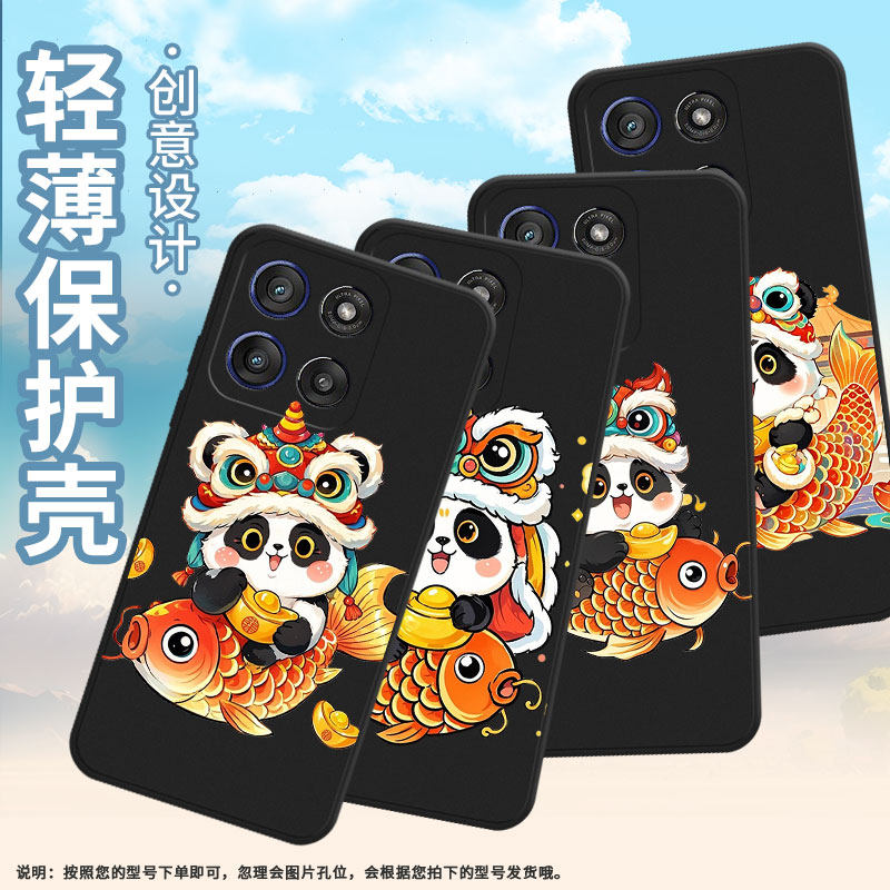 适用MOTOEdge60手机壳憨态可掬熊猫MotorolaEdge60Fusion高级摩托罗拉Edge60Stylus磨砂壳Gstylus2025保护套