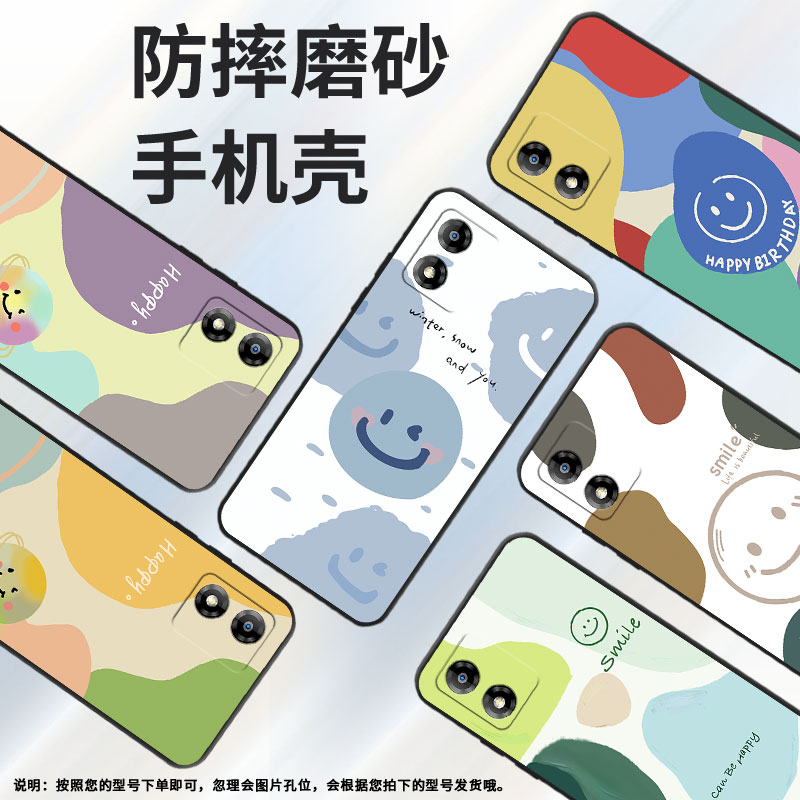 适用MOTOE7i手机壳摩托罗拉E7iPower保护壳XT2097-13全包边MotorolaE7i磨砂壳色块星球民族风手机套时尚高级