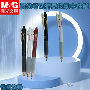 晨光按动考试专用笔三种类型AGPK5701考试神器孔庙祈福中性笔学生