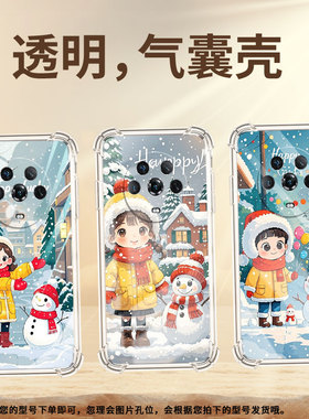 适用荣耀Magic3Pro手机壳Magic6女孩与雪人荣耀Magic3至臻版气囊壳HonorMagic5Lite时尚Magic7Pro保护套