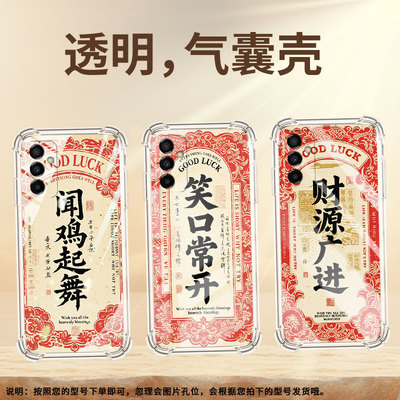 适用三星F41气囊壳SamsungF12高级感鸿运当头三星F54手机壳全包边GalaxyF15四角防摔商务时尚男女保护套