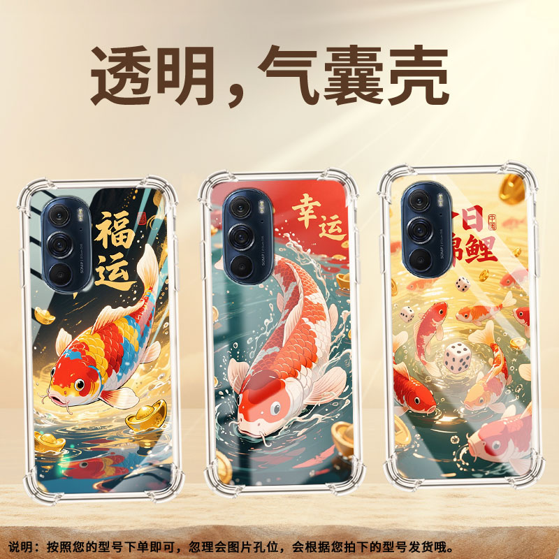 适用MotoEdge20Pro气囊手机壳锦鲤MotorolaEdgeS30冠军版手机壳摩托罗拉Edge30/X30四角防摔保护套